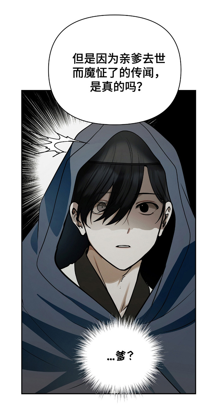 第3话：第3章：最理解他的人预览分镜