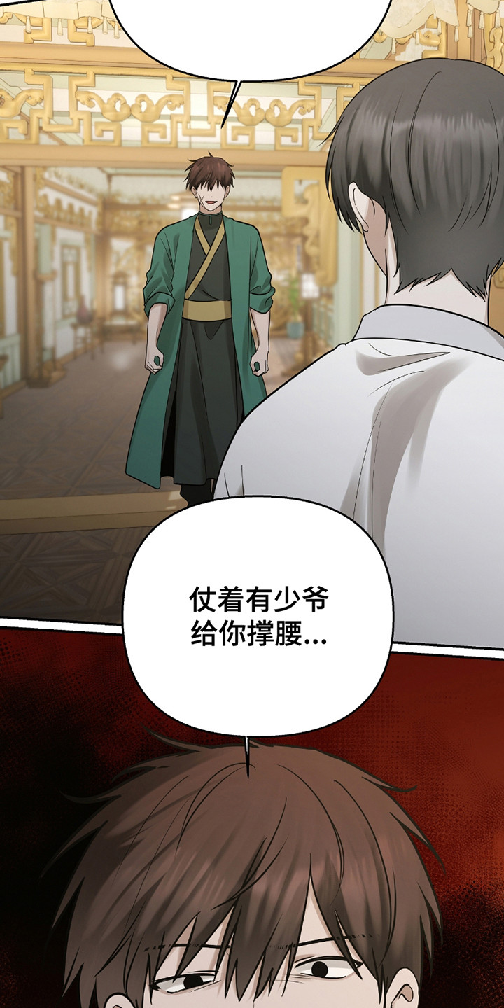 第6话：第6章：寻找预览分镜
