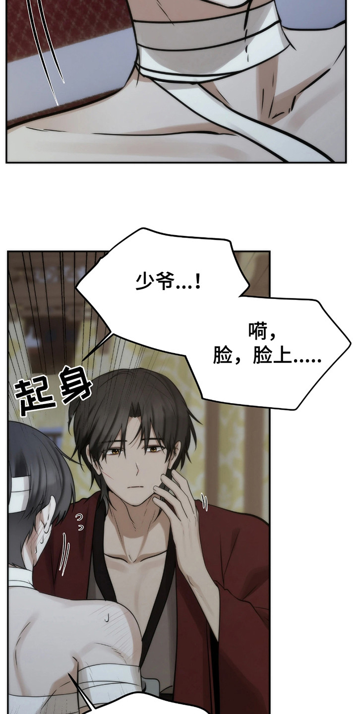 第17话：第17章：不想停下预览分镜