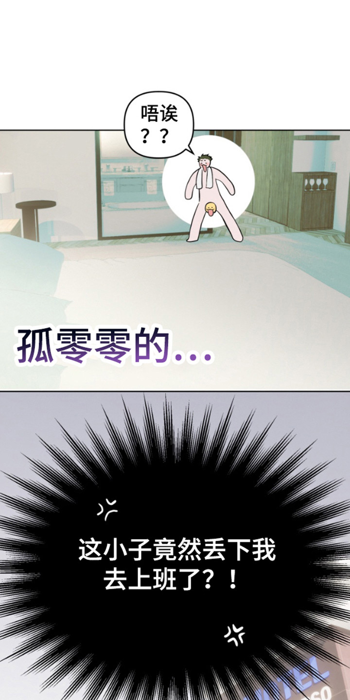 第7话：第7章：霸王餐预览分镜