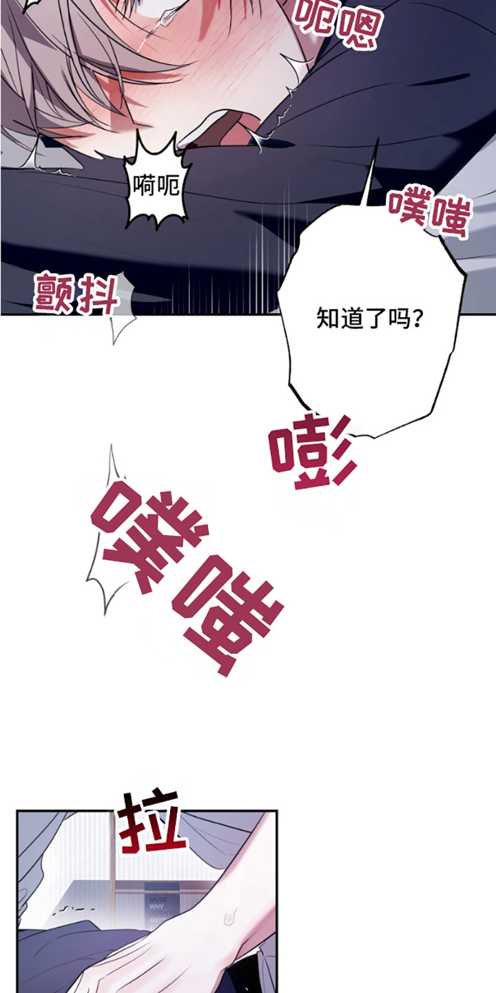 第9话：第9章：攻守互换预览分镜