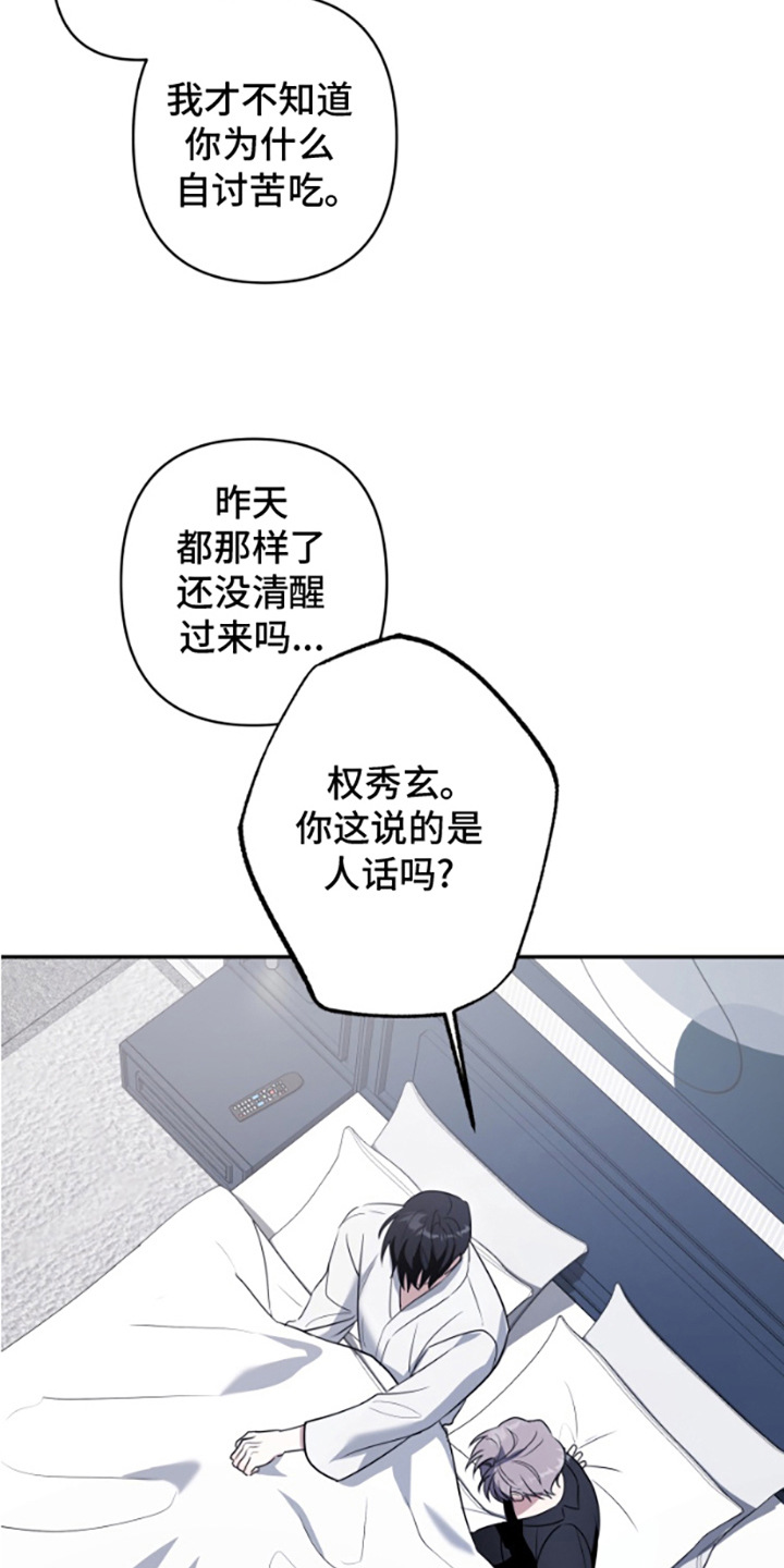 第11话：第11章：内心的痛苦预览分镜