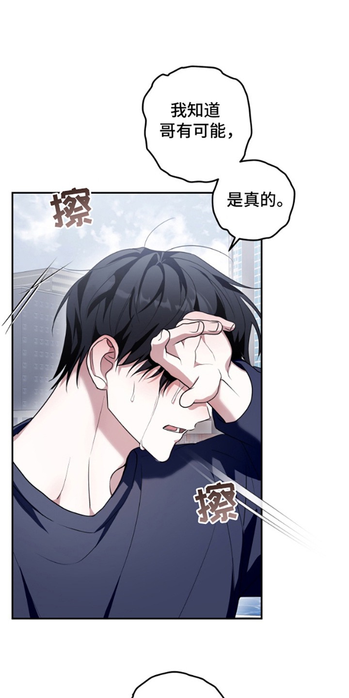 第14话：第14章：道歉预览分镜