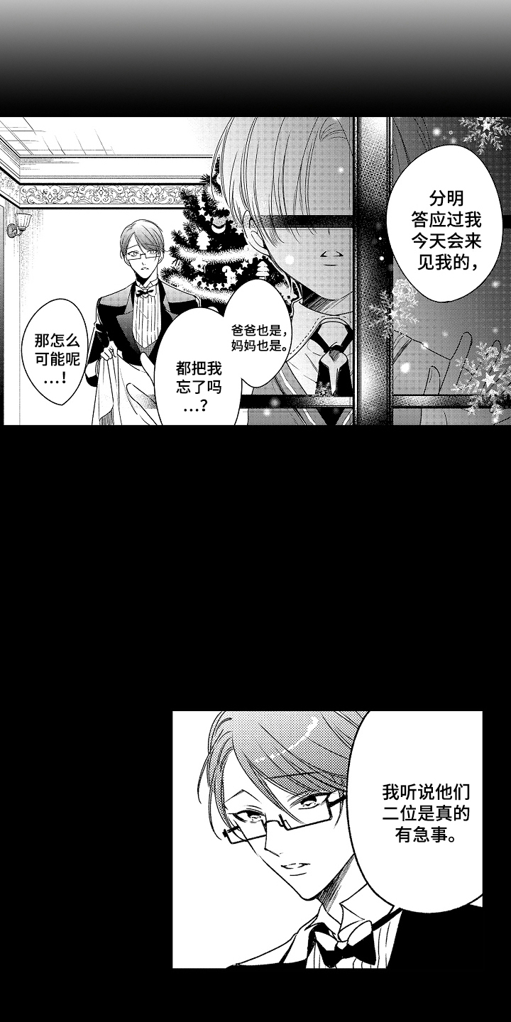 第4话：第4章：适可而止预览分镜
