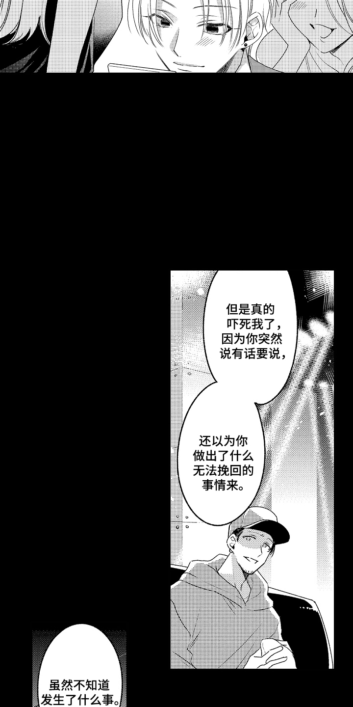 第6话：第6章：穿孔预览分镜