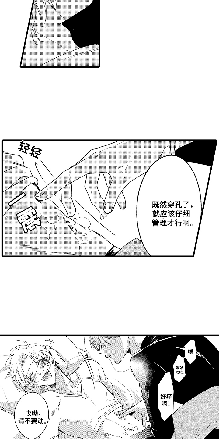 第8话：第8章：适合你预览分镜