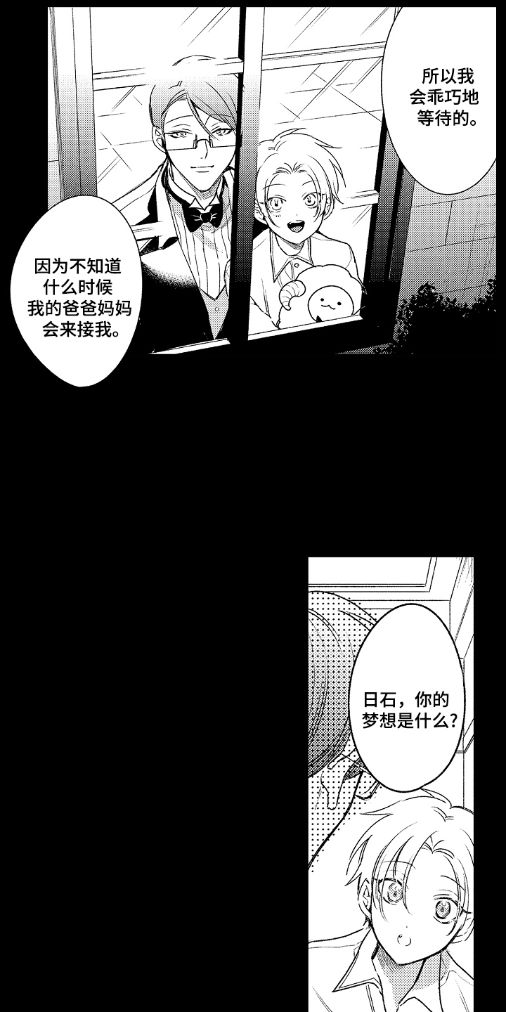 第9话：第9章：坏事预览分镜