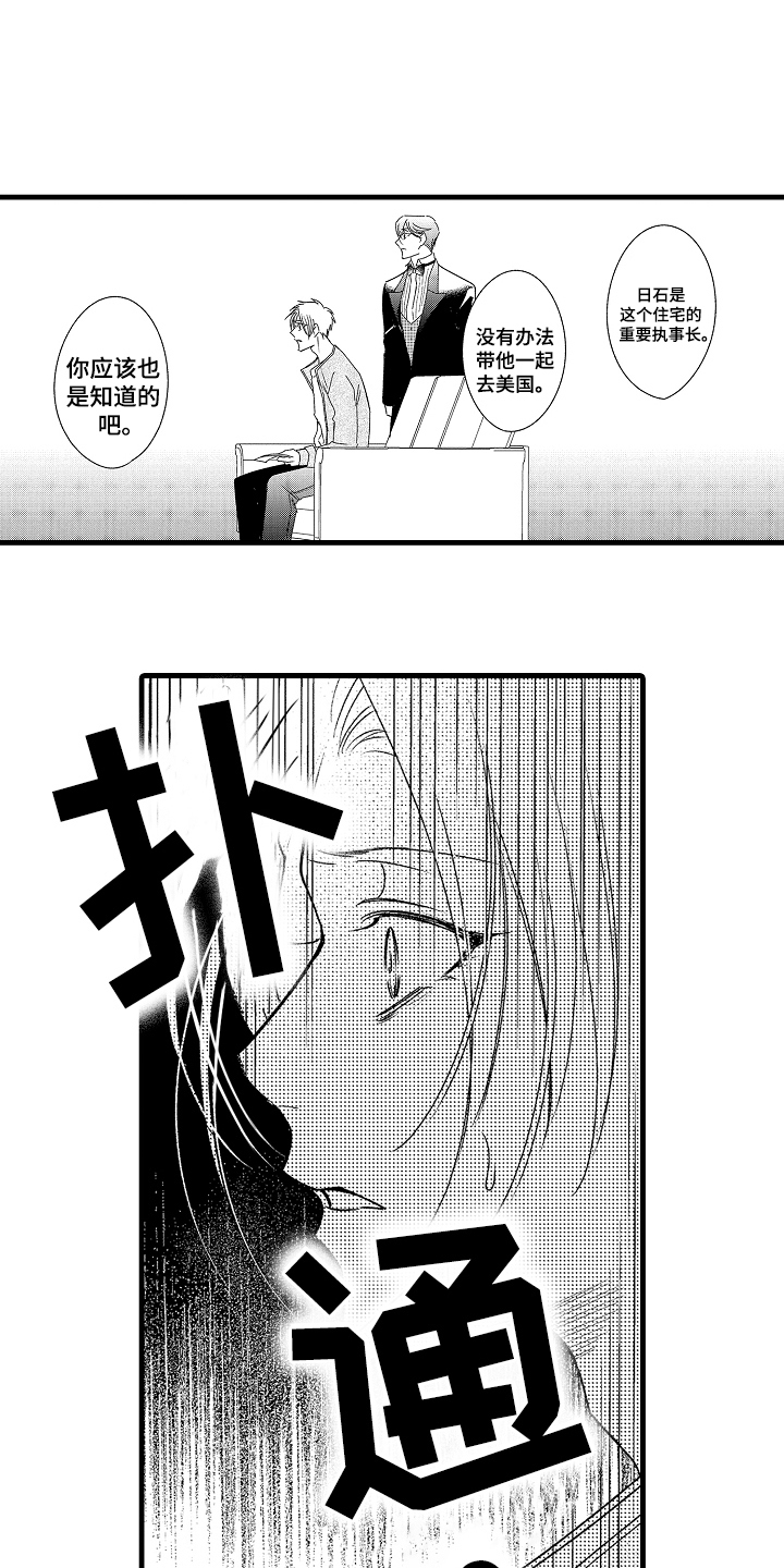 第10话：第10章：一起生活预览分镜