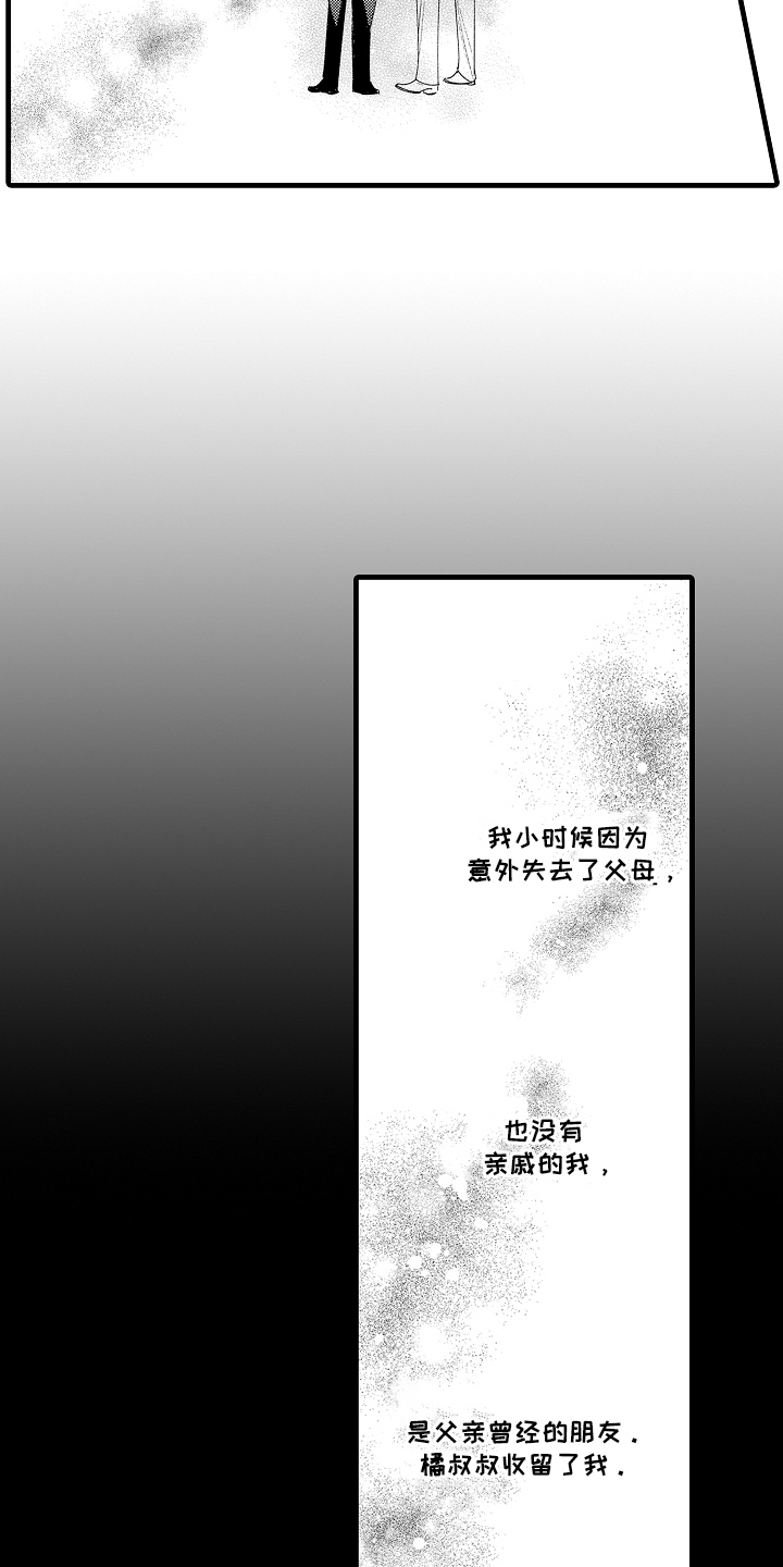 第17话：第17章：一起玩预览分镜