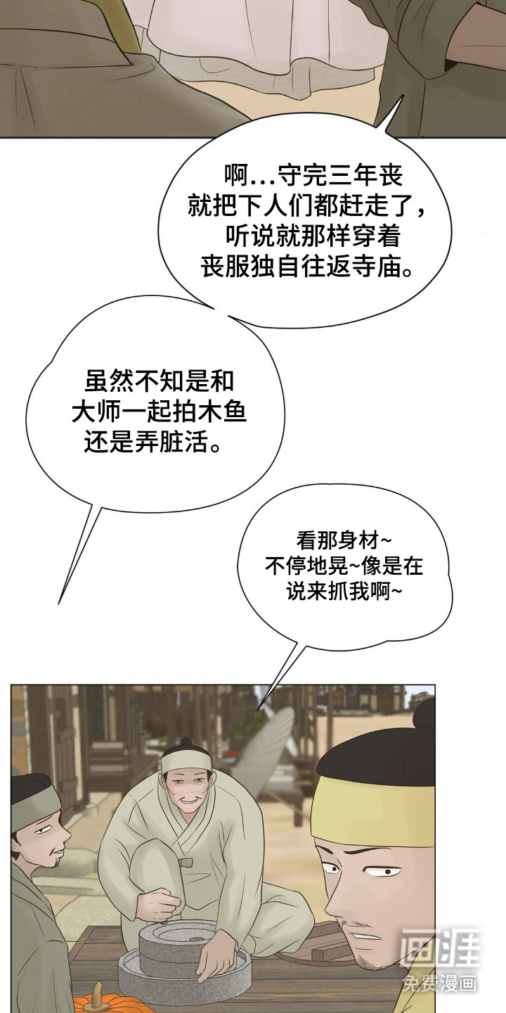 第3话：第3章：祈祷预览分镜