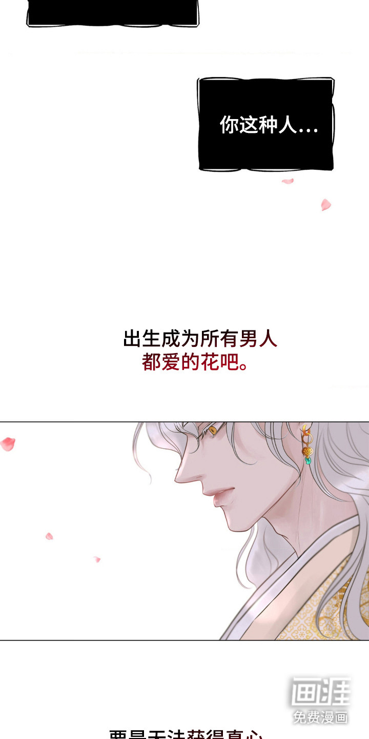 第14话：第14章：泯灭预览分镜