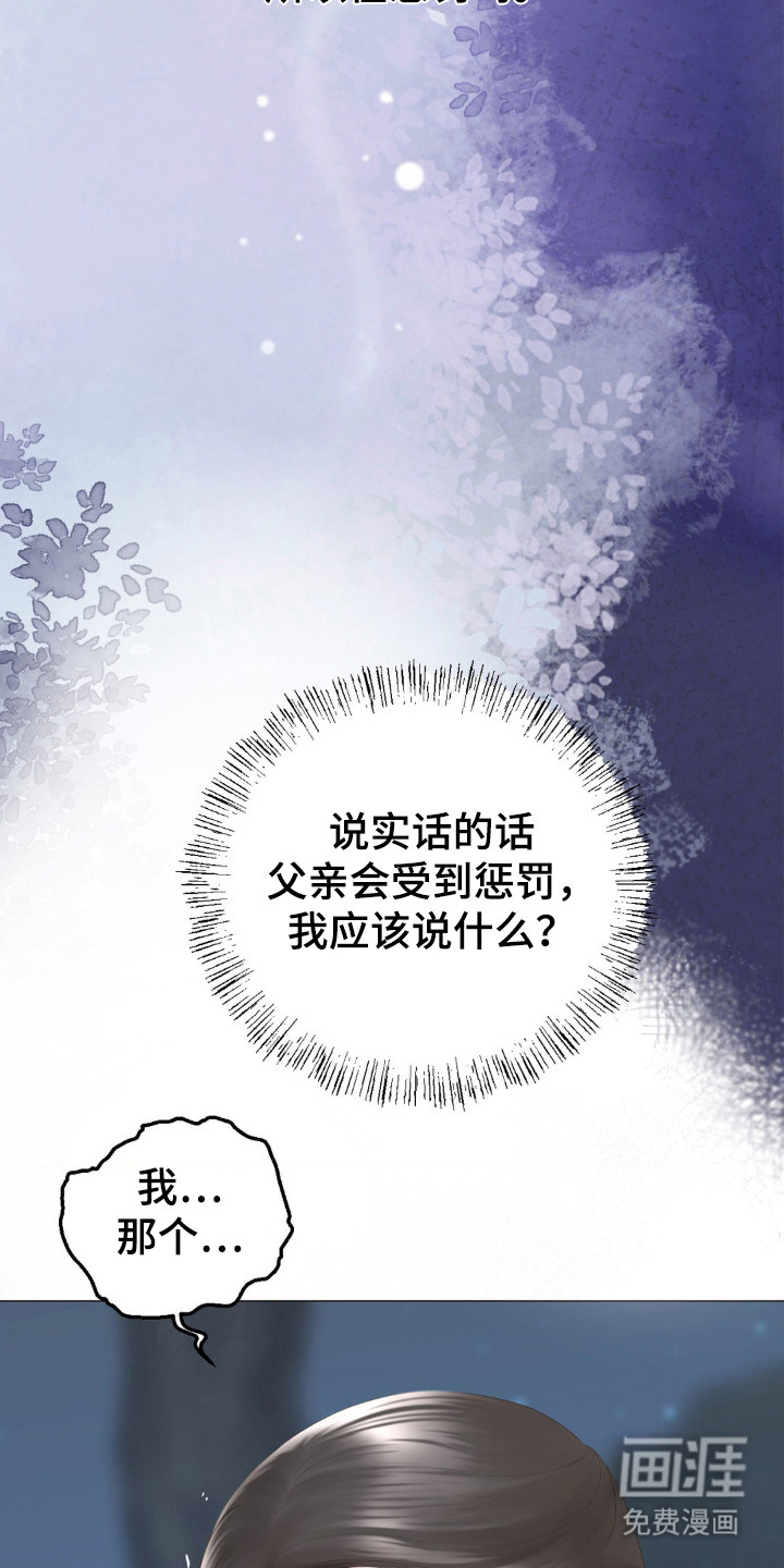 第16话：第16章：偷袭预览分镜
