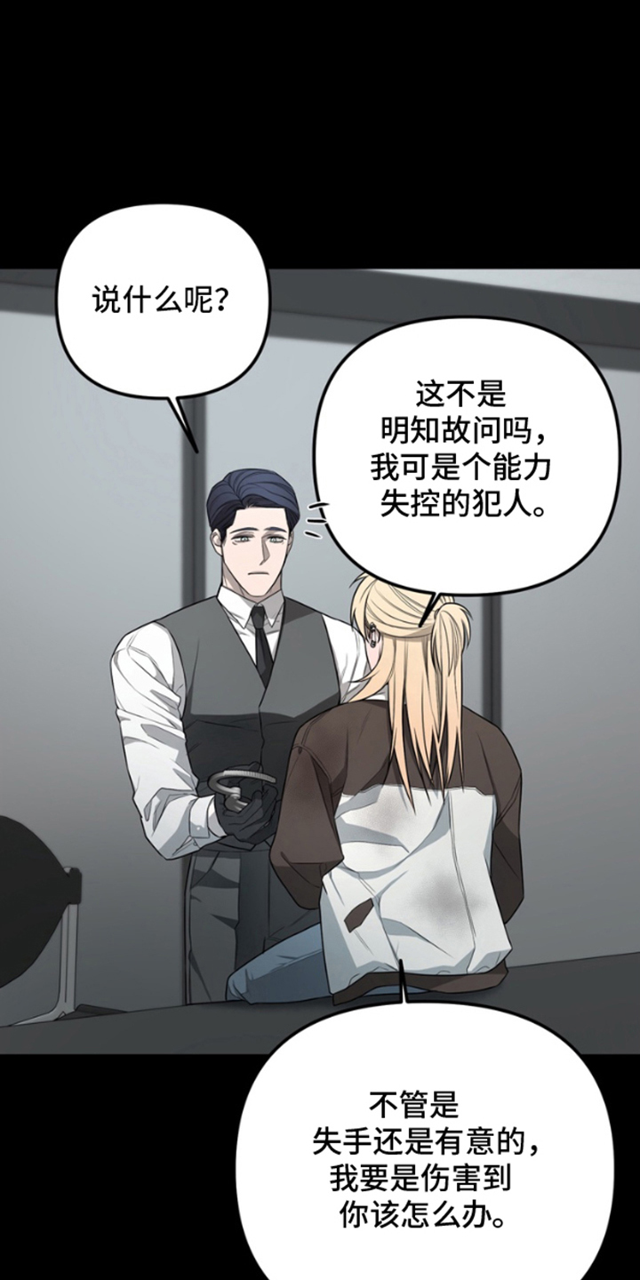 第5话：第5章：卷入其中预览分镜