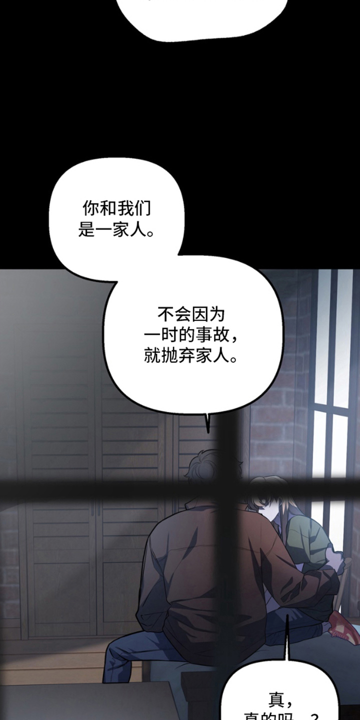 第8话：第8章：家人预览分镜