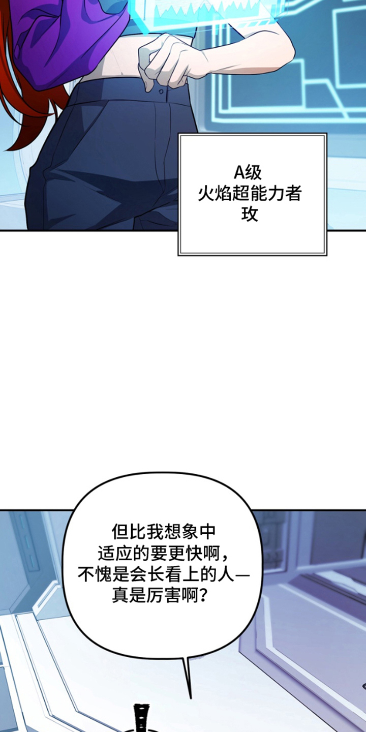 第9话：第9章：见一次面预览分镜