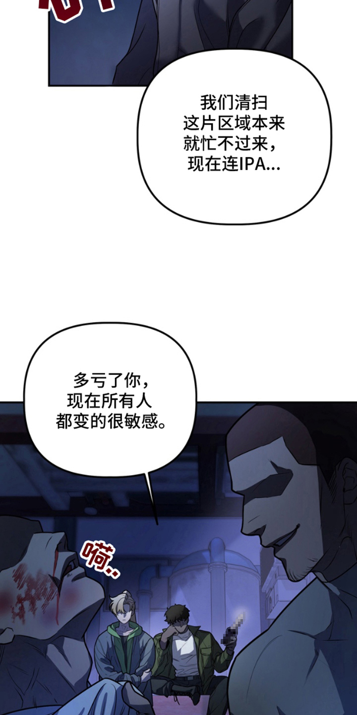 第10话：第10章：理由预览分镜