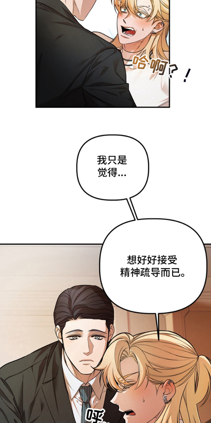 第13话：第13章：只有你预览分镜