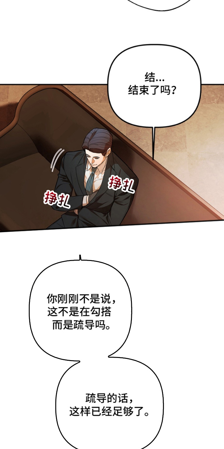 第14话：第14章：不需要预览分镜