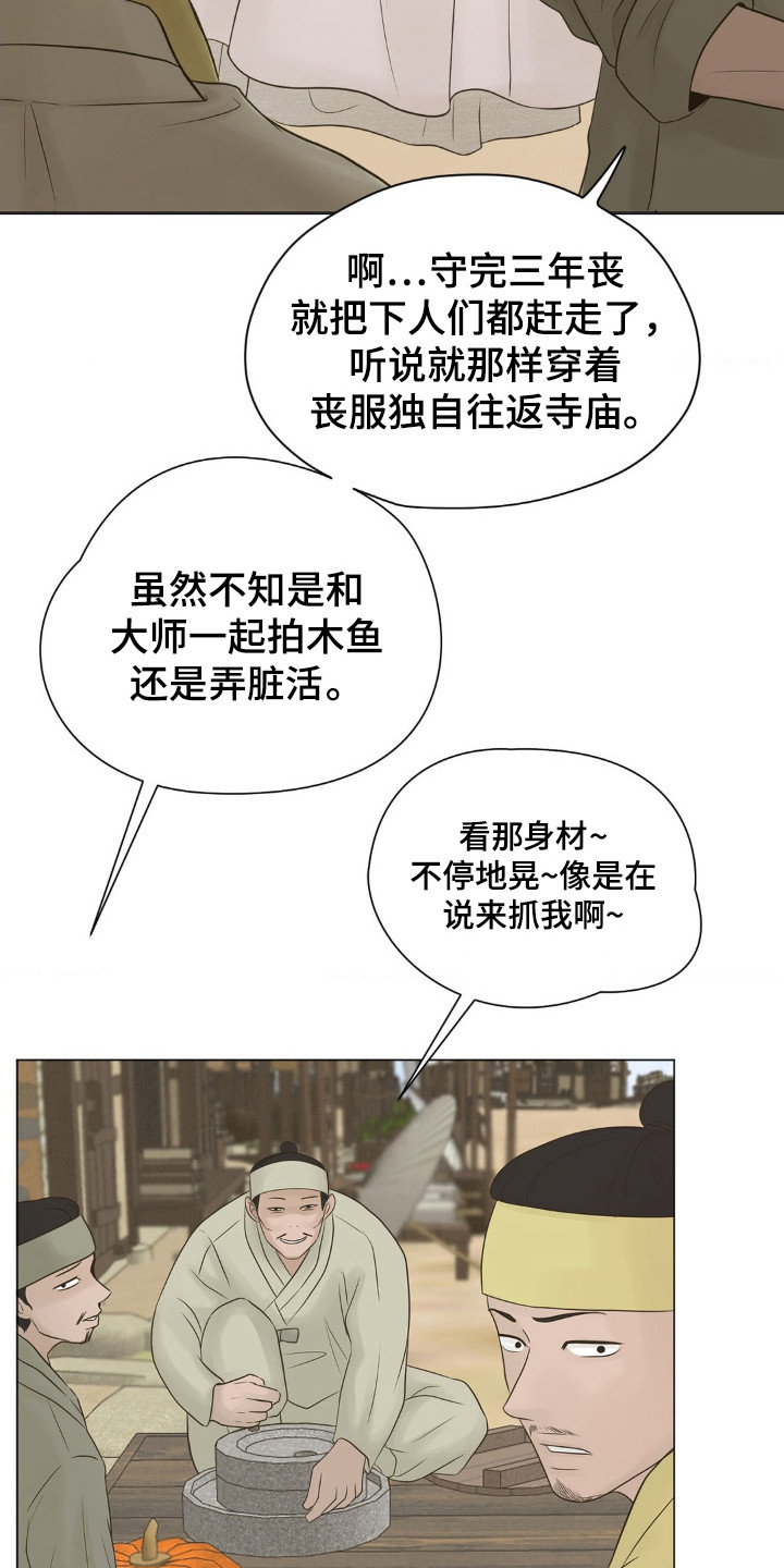 第3话：第3章：祈祷预览分镜