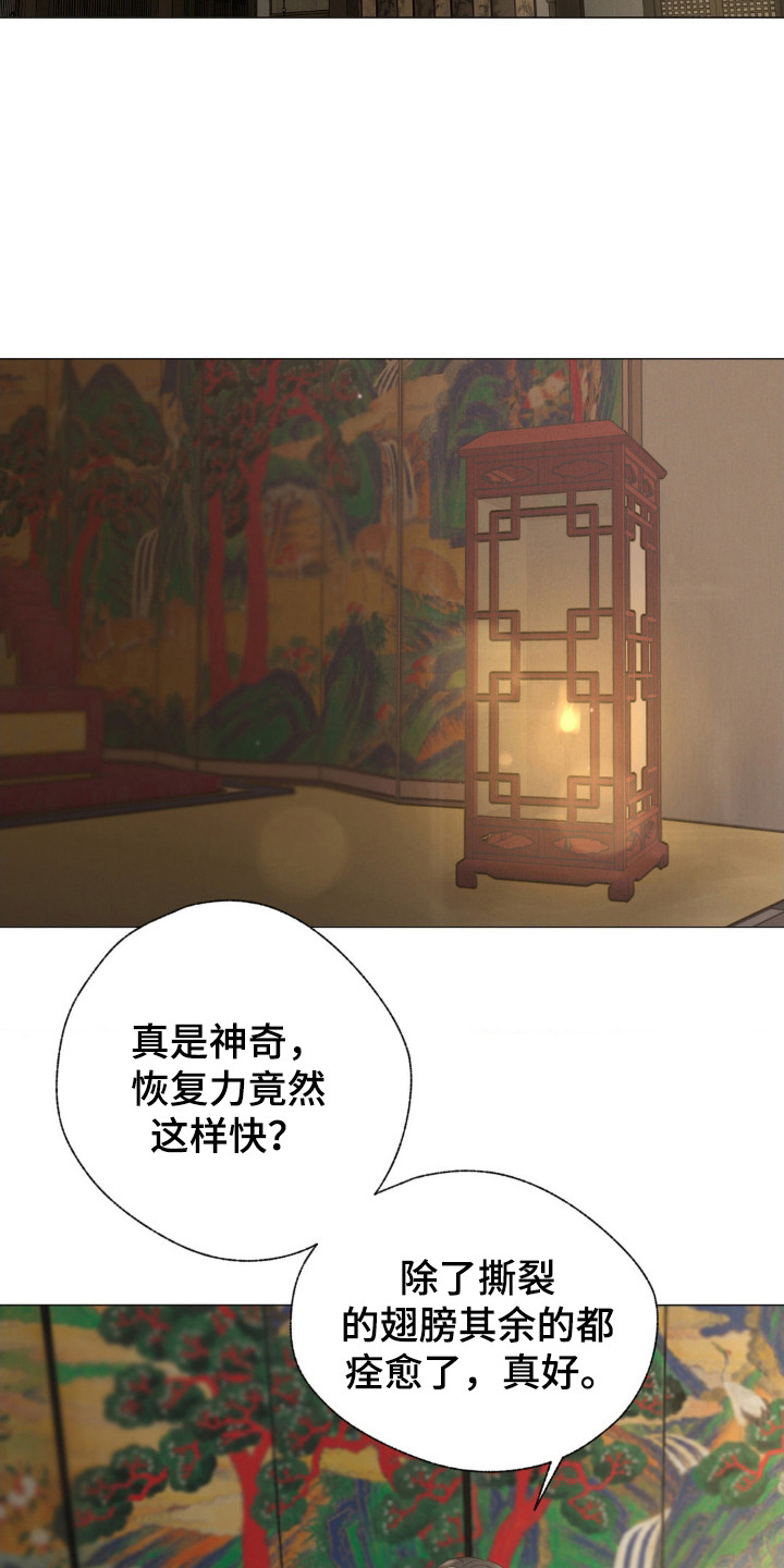 第7话：第7章：起名预览分镜
