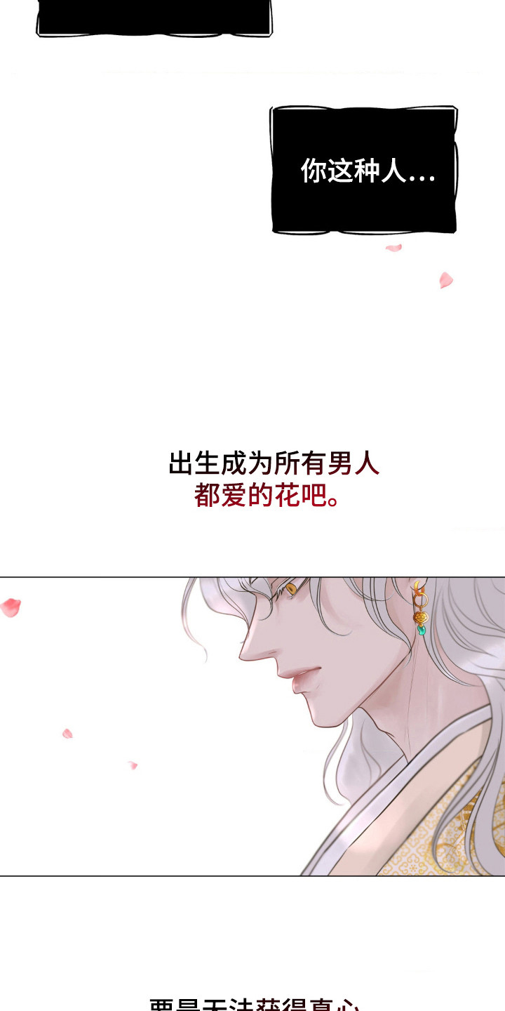 第14话：第14章：泯灭预览分镜