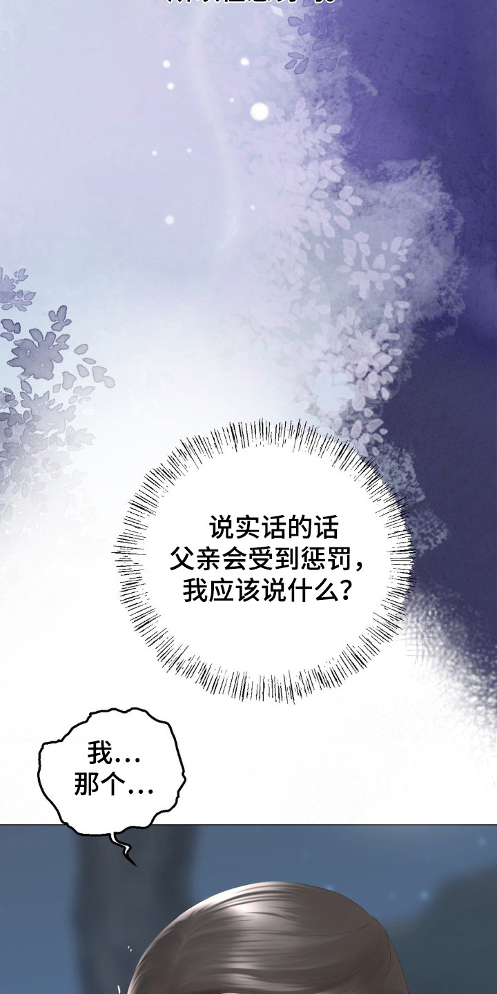 第16话：第16章：偷袭预览分镜