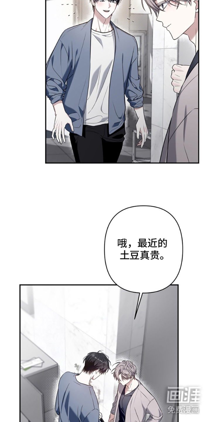 第2话：第2章：争吵预览分镜