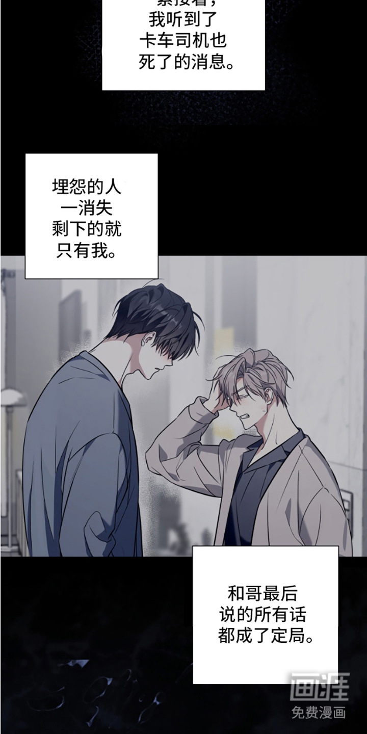 第11话：第11章：幻影预览分镜