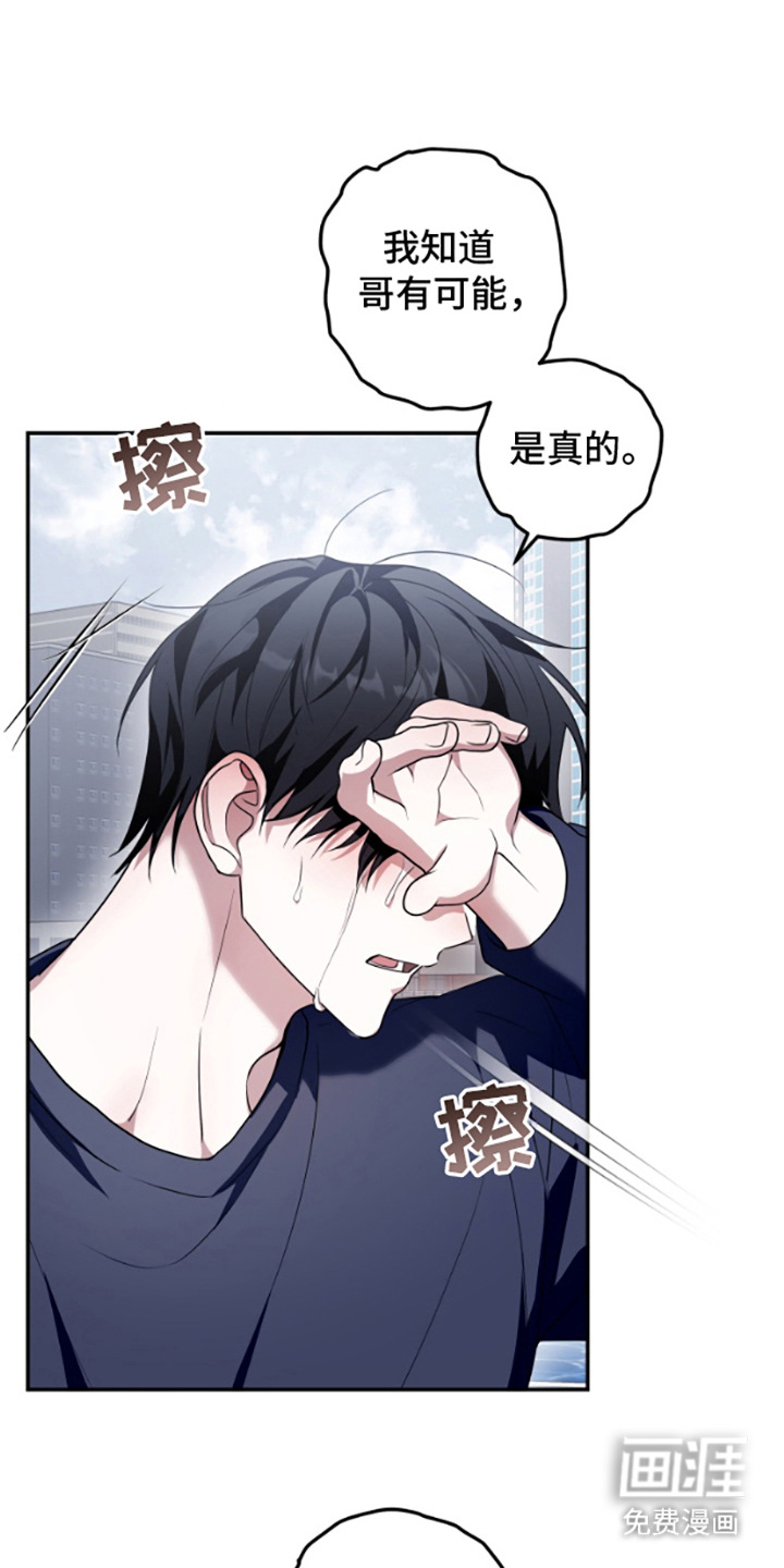第13话：第13章：真心的预览分镜