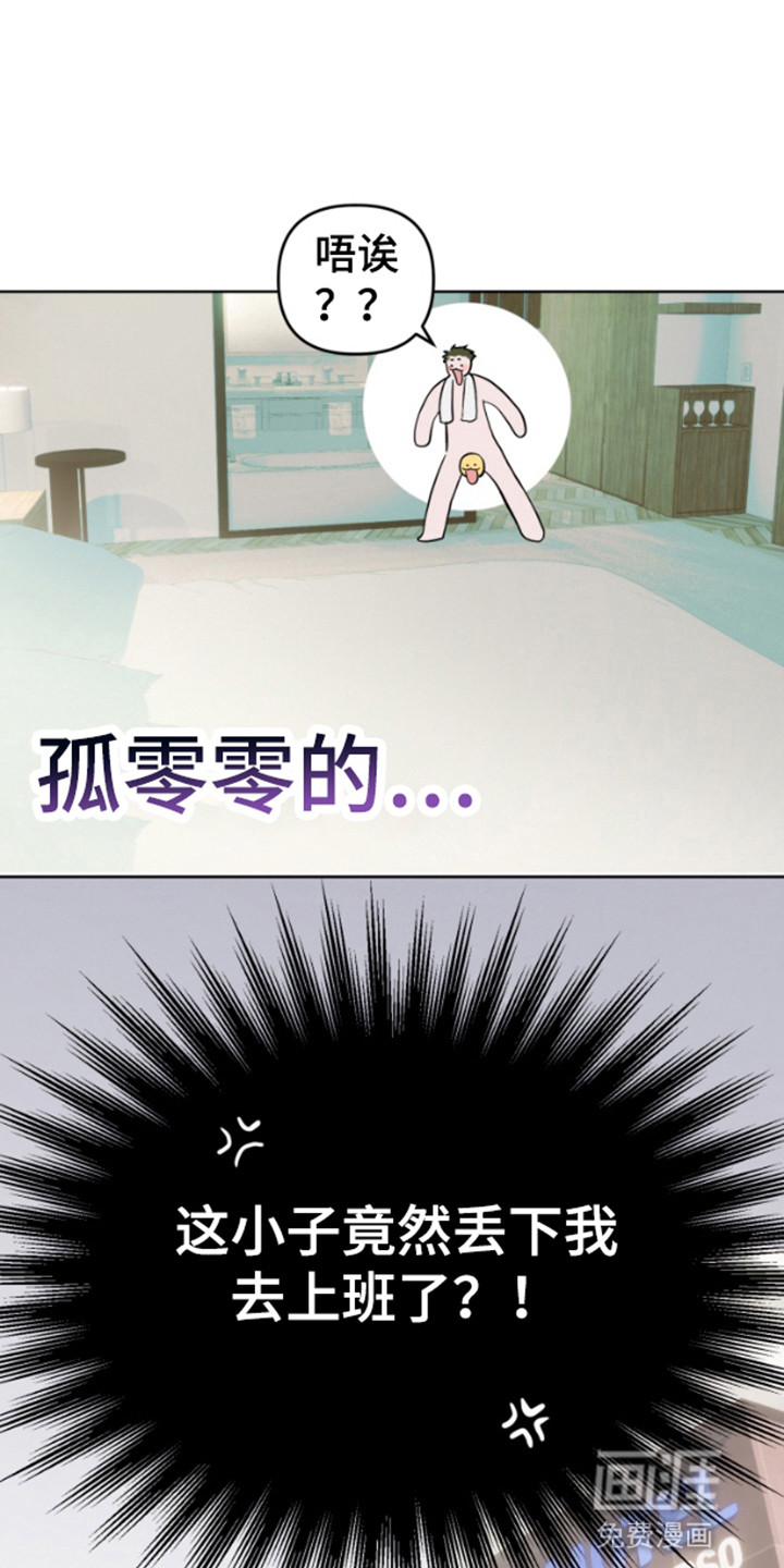 第6话：第6章：霸王餐预览分镜