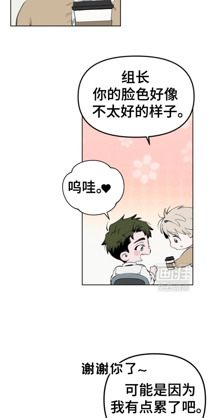 第9章:幸运单品是大叔【完结】