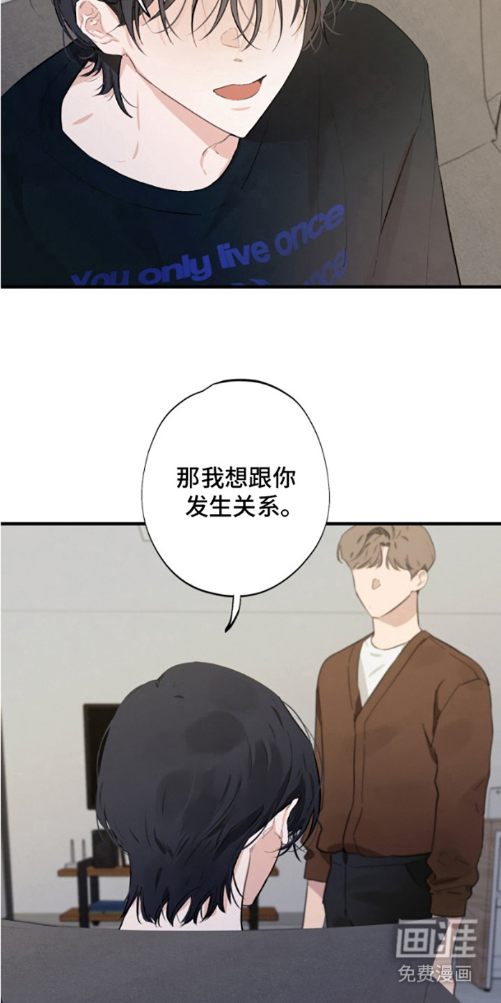 第9话：第9章：真心的预览分镜