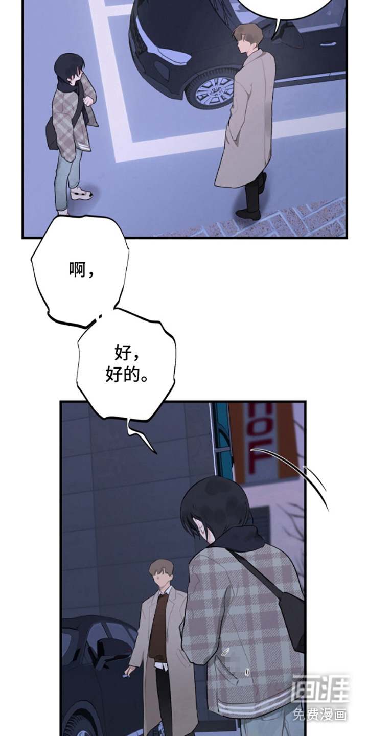 第18话：第18章：一直牵手（完结）预览分镜