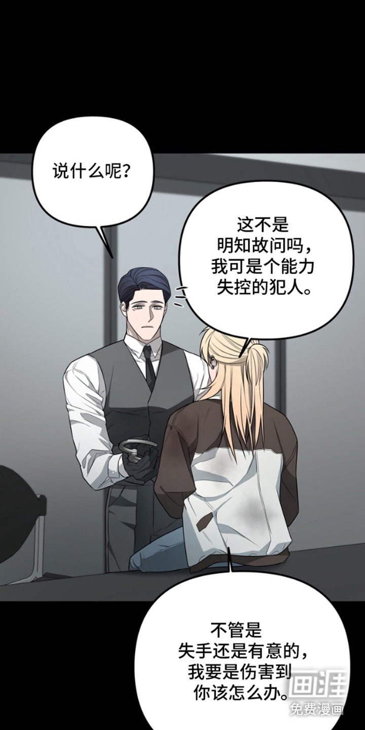 第5话：第5章：卷入其中预览分镜