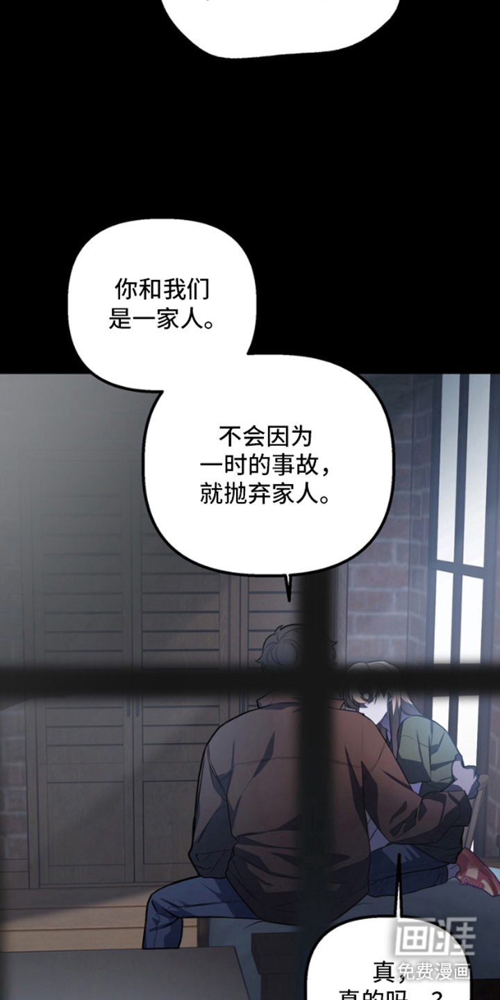 第8话：第8章：家人预览分镜