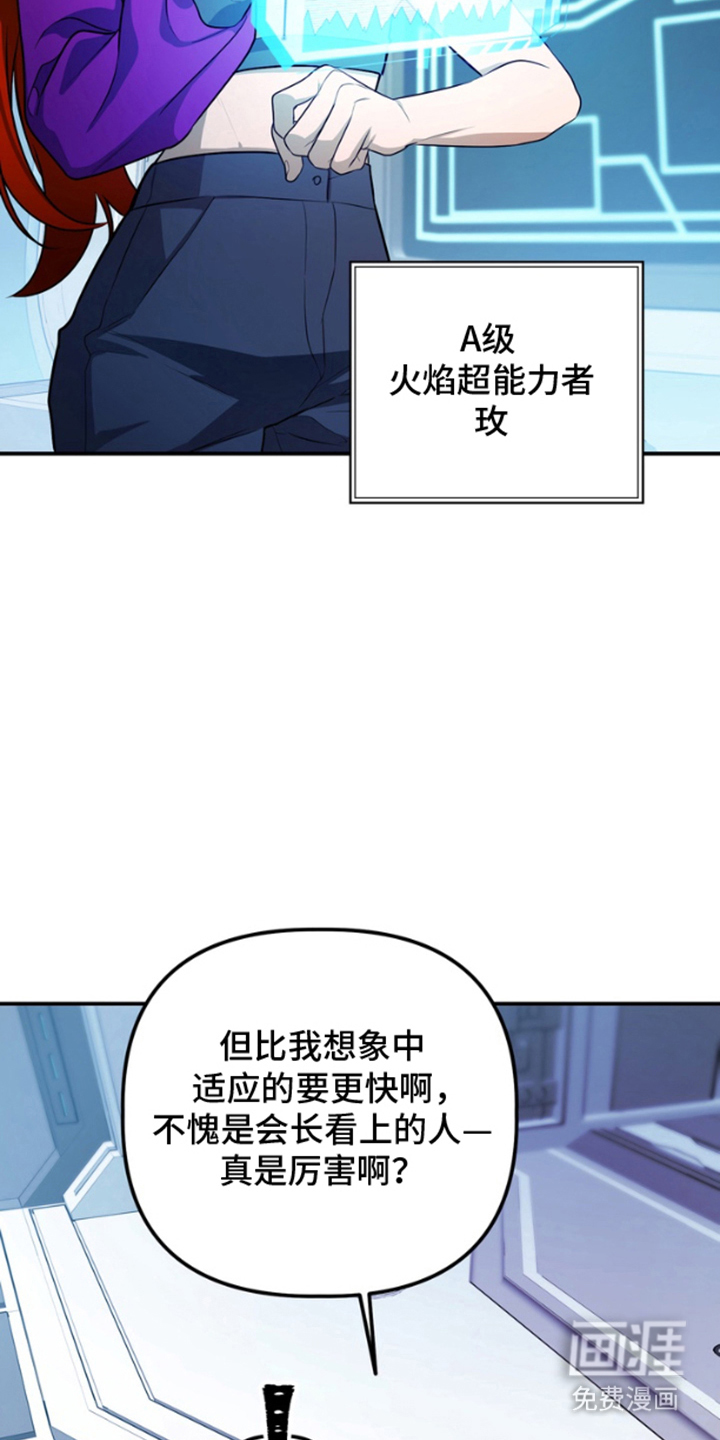 第9话：第9章：见一次面预览分镜