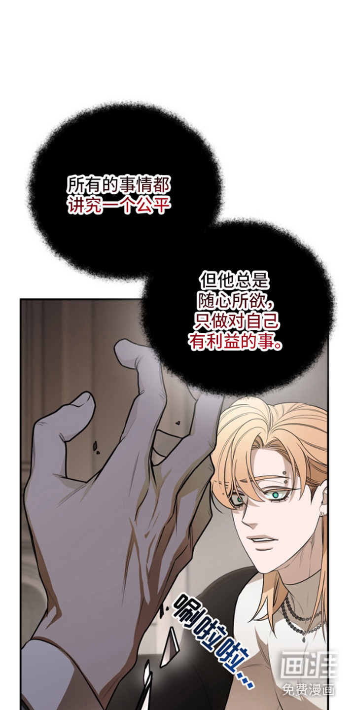 第11话：第11章：钞能力者预览分镜