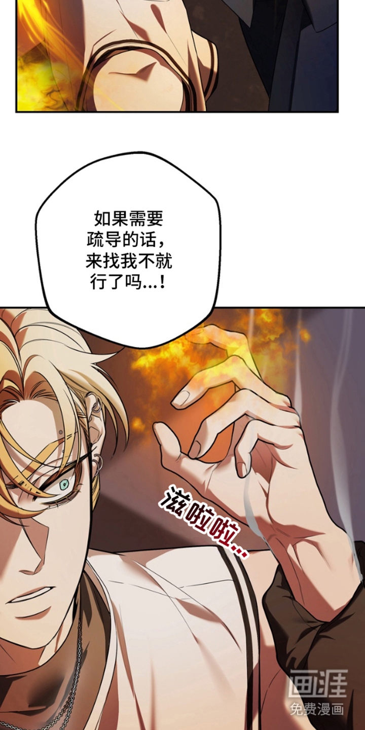 第17话：第17章：什么意思呢预览分镜