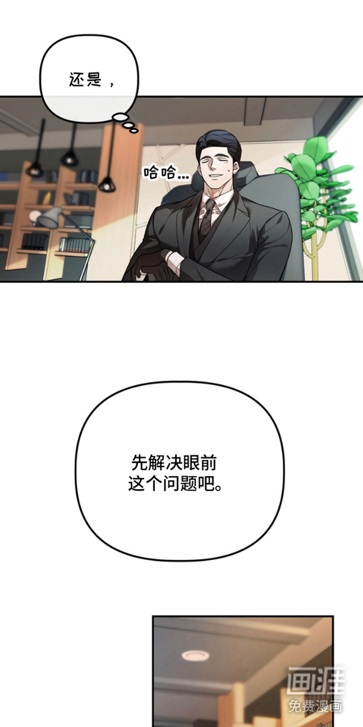 第18话：第18章：很危险预览分镜