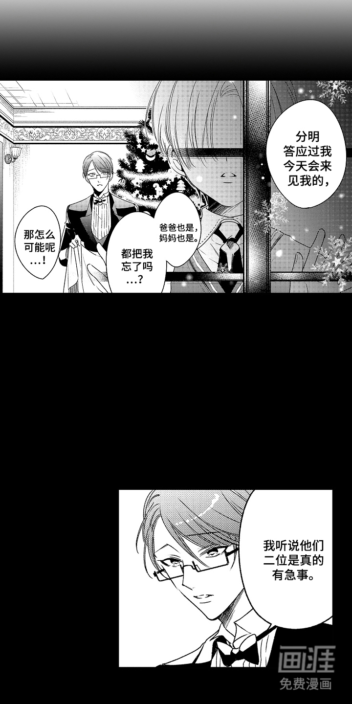 第4话：第4章：适可而止预览分镜