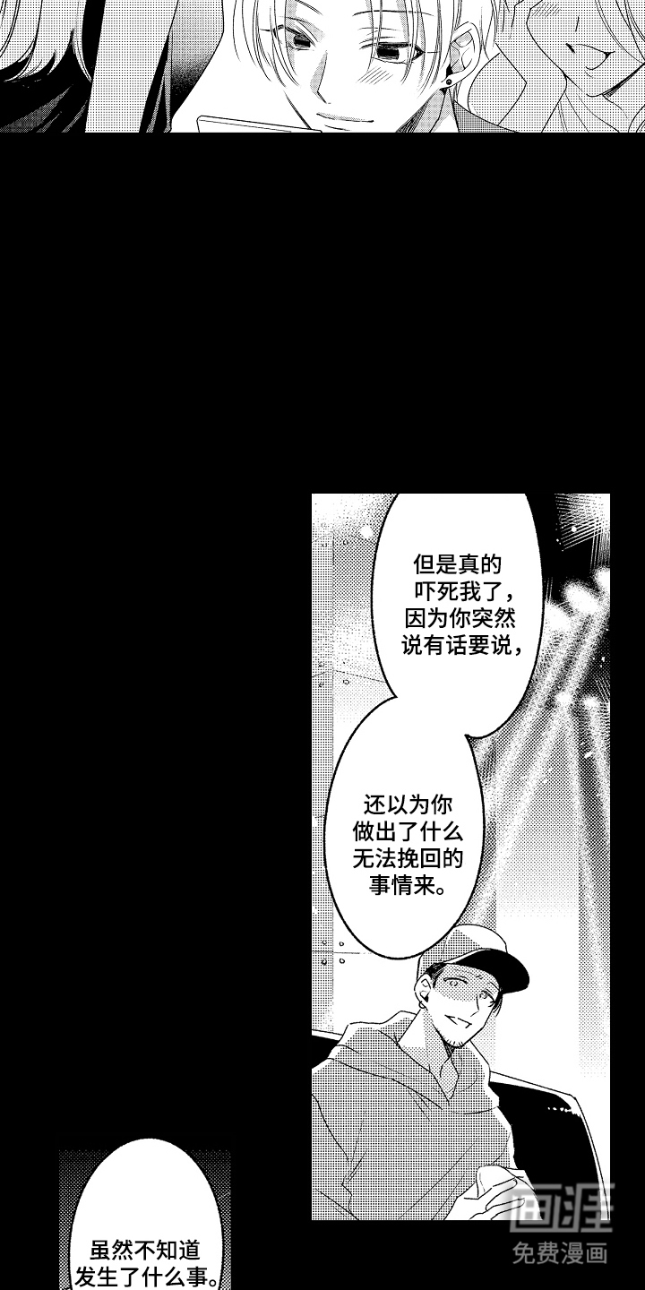 第6话：第6章：穿孔预览分镜