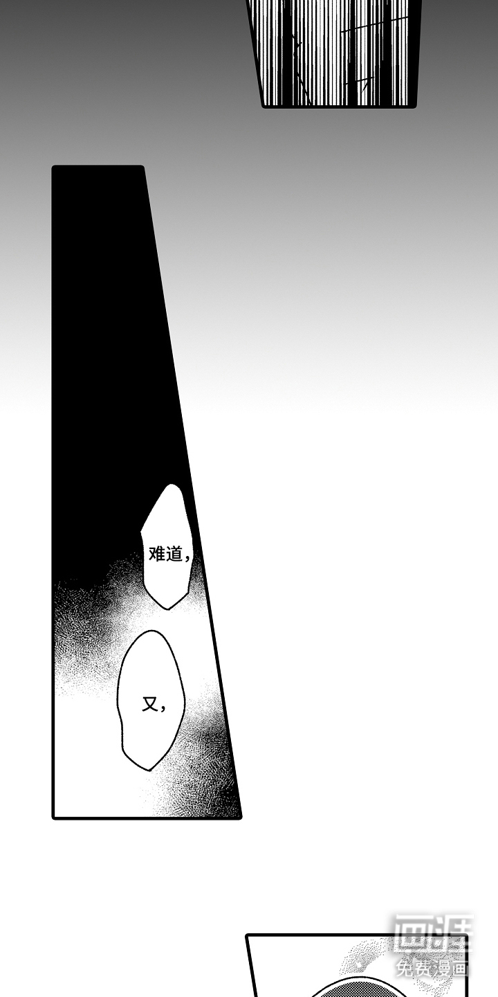 第7话：第7章：娇气预览分镜