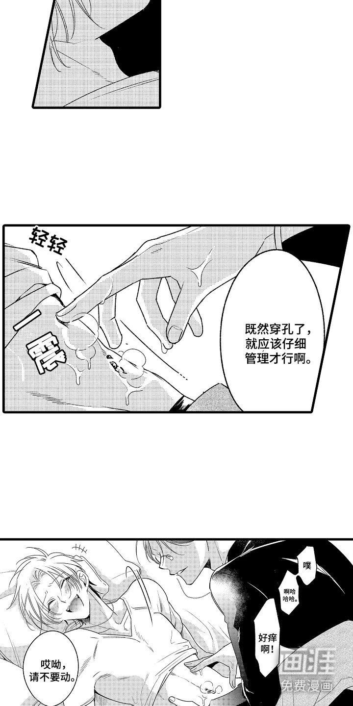 第8话：第8章：适合你预览分镜