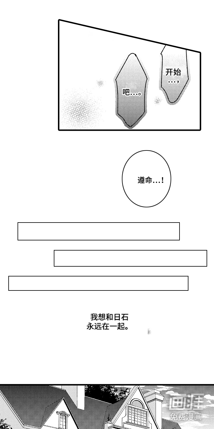 第13话：第13章：多亏如此预览分镜