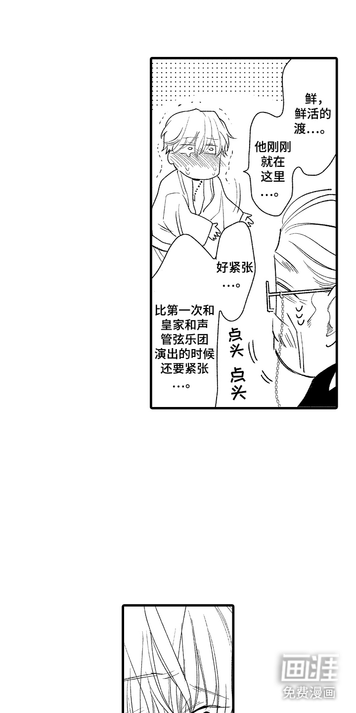 第17话：第17章：果实预览分镜