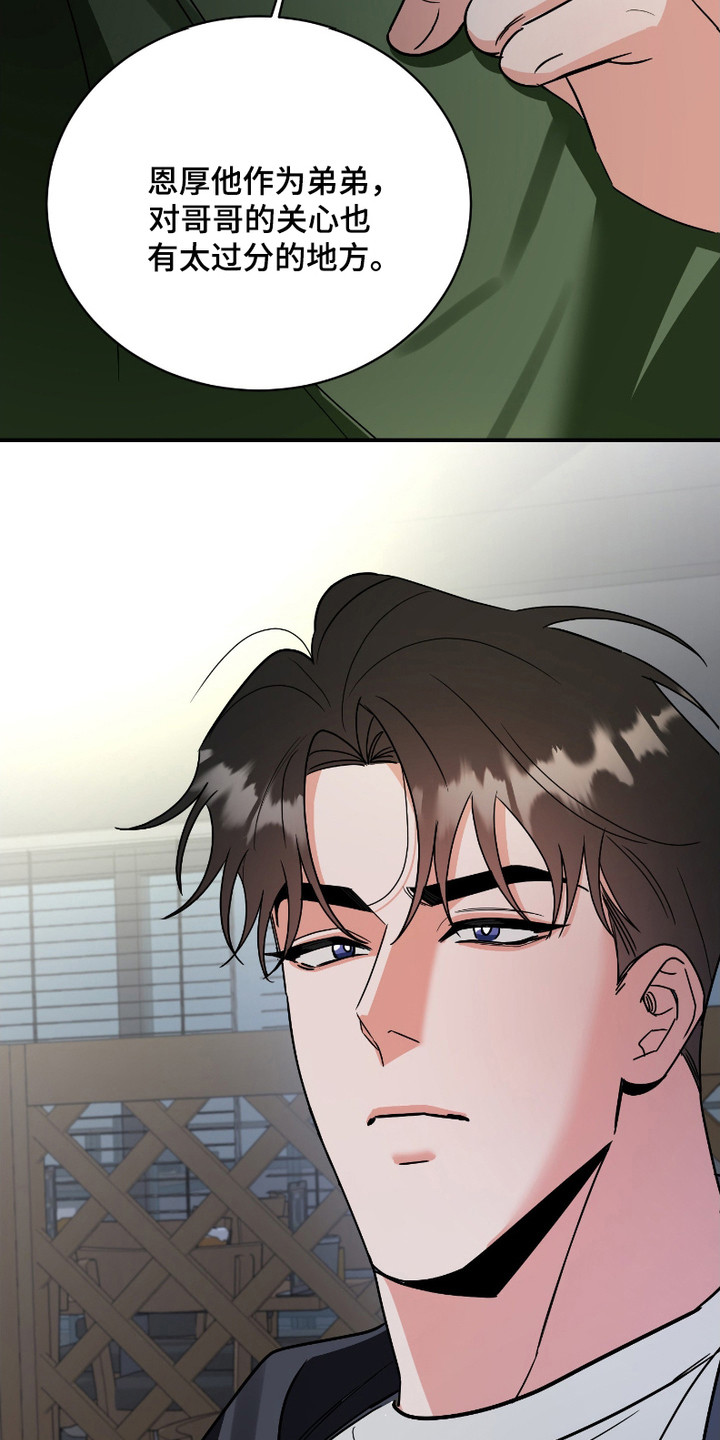 第7话：第7章：没有防备预览分镜