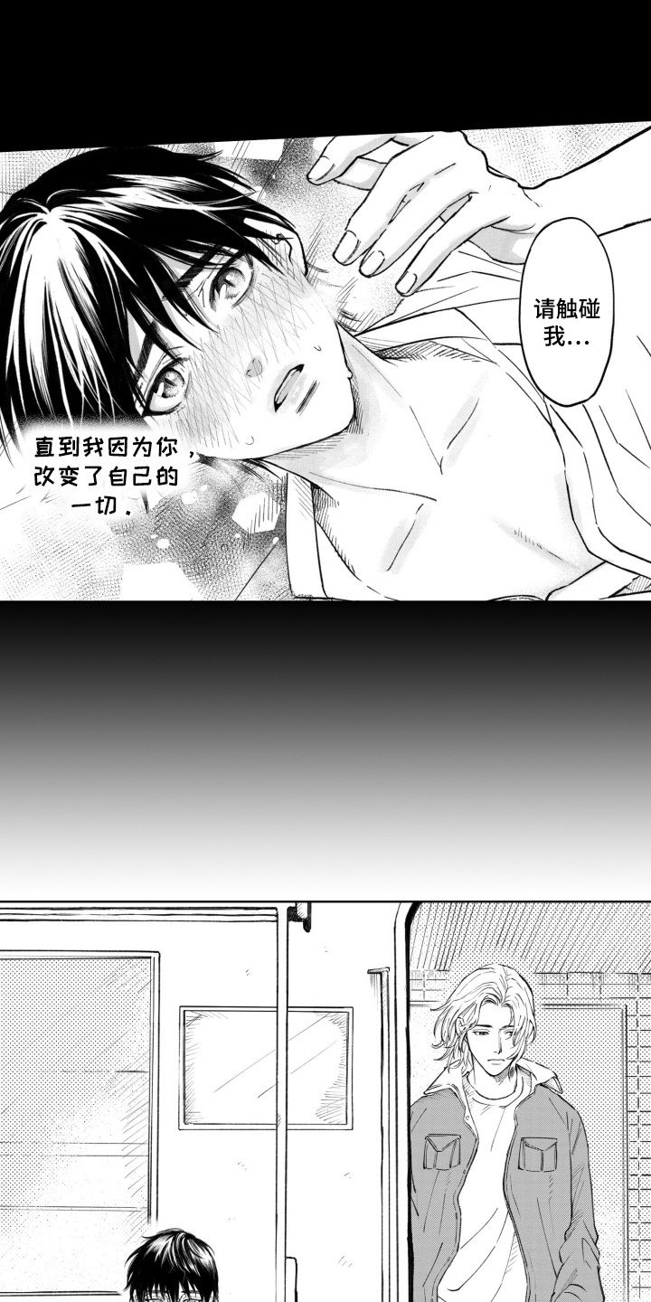 第1话：第1章：半兽人预览分镜