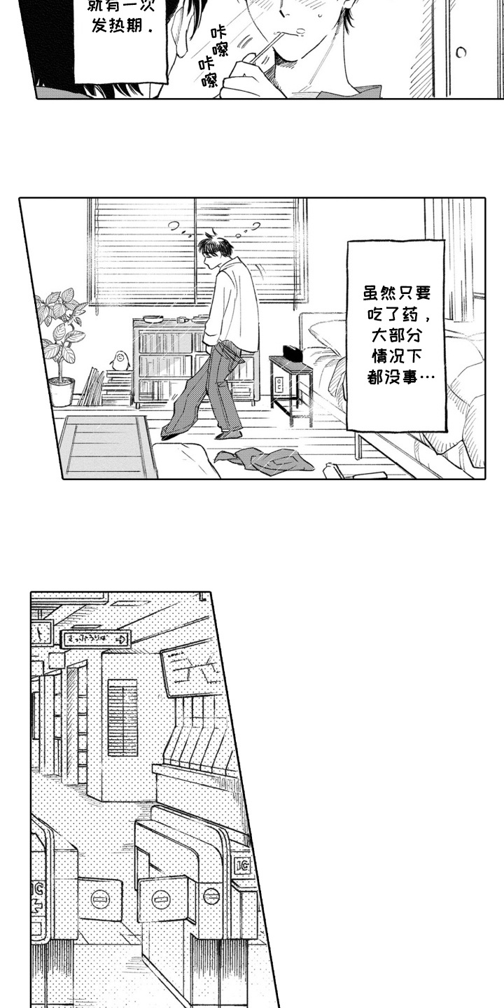 第3话：第3章：困意预览分镜