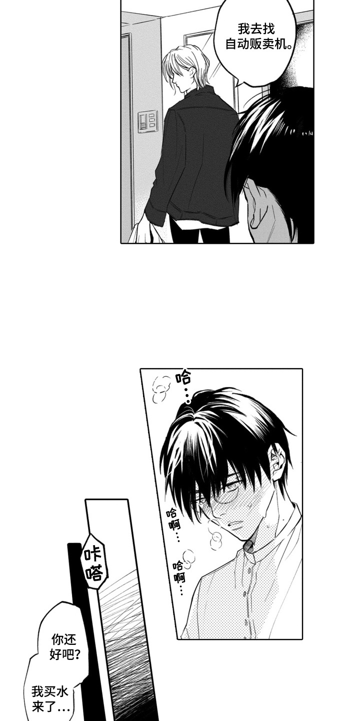 第5话：第5章：浑身滚烫预览分镜