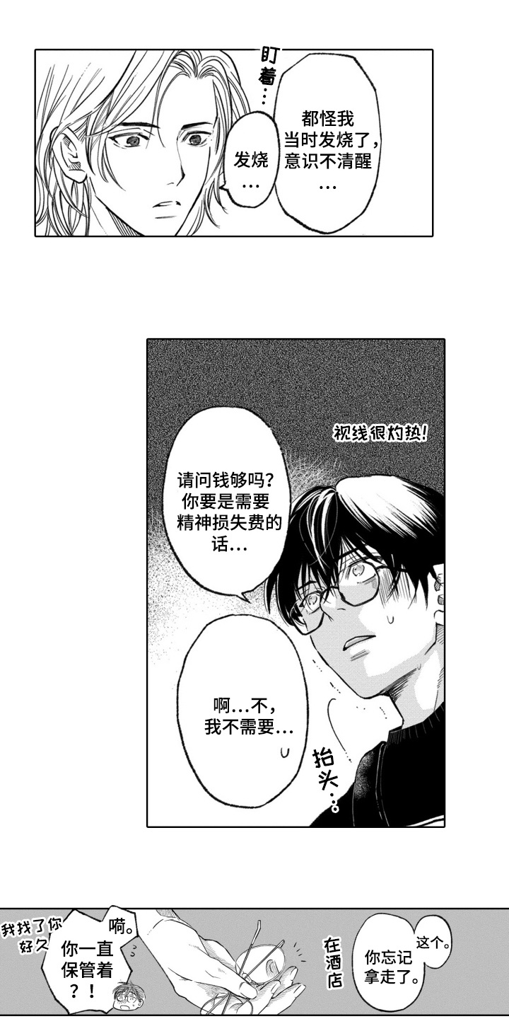 第7话：第7章：聊一聊预览分镜